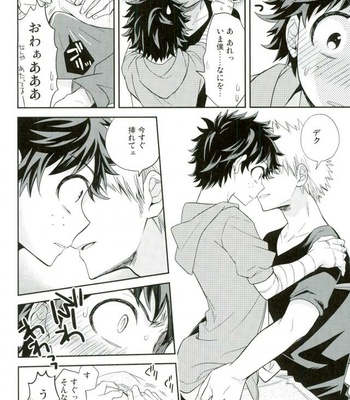 [bb (Ume)] Paradise Lost – Boku no Hero Academia dj [JP] – Gay Manga sex 39