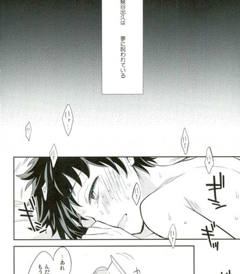 [bb (Ume)] Paradise Lost – Boku no Hero Academia dj [JP] – Gay Manga sex 3