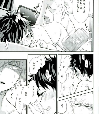[bb (Ume)] Paradise Lost – Boku no Hero Academia dj [JP] – Gay Manga sex 4