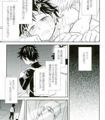 [bb (Ume)] Paradise Lost – Boku no Hero Academia dj [JP] – Gay Manga sex 6