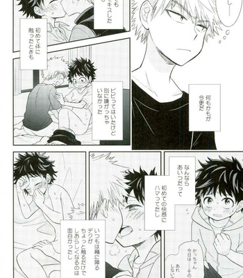 [bb (Ume)] Paradise Lost – Boku no Hero Academia dj [JP] – Gay Manga sex 7