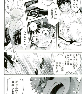 [bb (Ume)] Paradise Lost – Boku no Hero Academia dj [JP] – Gay Manga sex 13