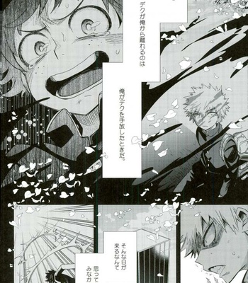 [bb (Ume)] Paradise Lost – Boku no Hero Academia dj [JP] – Gay Manga sex 17