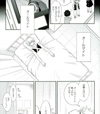 [bb (Ume)] Paradise Lost – Boku no Hero Academia dj [JP] – Gay Manga sex 22