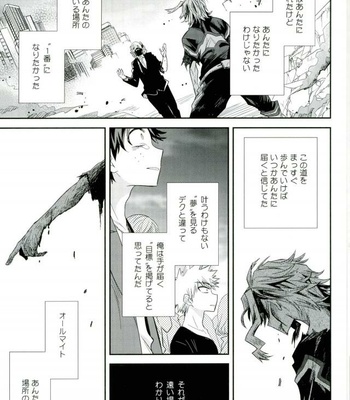 [bb (Ume)] Paradise Lost – Boku no Hero Academia dj [JP] – Gay Manga sex 24