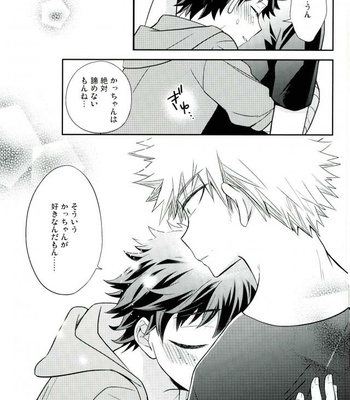 [bb (Ume)] Paradise Lost – Boku no Hero Academia dj [JP] – Gay Manga sex 38