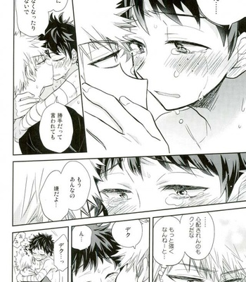 [bb (Ume)] Paradise Lost – Boku no Hero Academia dj [JP] – Gay Manga sex 43