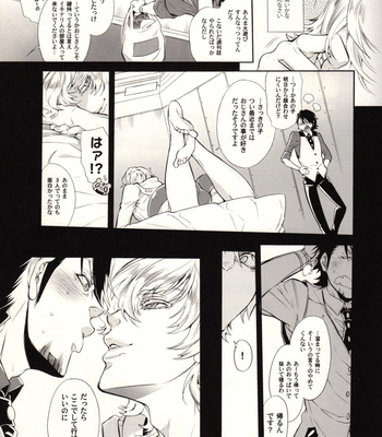 [Sadistic Mary/ Hattori Mitsuka] Good Destroy Cutie Bunny – Tiger & Bunny dj [JP] – Gay Manga sex 4