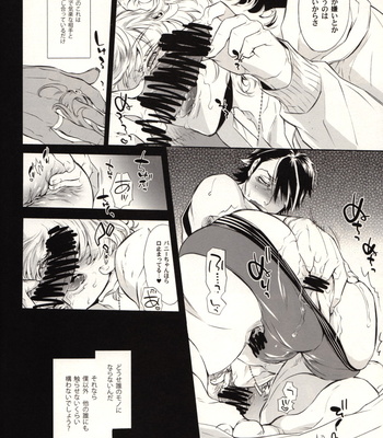 [Sadistic Mary/ Hattori Mitsuka] Good Destroy Cutie Bunny – Tiger & Bunny dj [JP] – Gay Manga sex 7