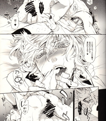 [Sadistic Mary/ Hattori Mitsuka] Good Destroy Cutie Bunny – Tiger & Bunny dj [JP] – Gay Manga sex 10