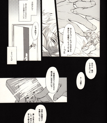 [Sadistic Mary/ Hattori Mitsuka] Good Destroy Cutie Bunny – Tiger & Bunny dj [JP] – Gay Manga sex 16