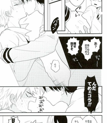 [Kushiyabu (Kuroda)] Sensei! Todoroki-kun to Bakugou-kun ga Gakkou no Toile de Ichaicha Shiteimasu! – Boku no Hero Academia dj [JP] – Gay Manga sex 4