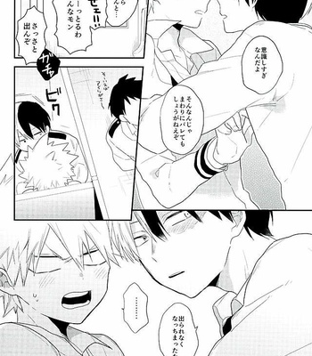 [Kushiyabu (Kuroda)] Sensei! Todoroki-kun to Bakugou-kun ga Gakkou no Toile de Ichaicha Shiteimasu! – Boku no Hero Academia dj [JP] – Gay Manga sex 5