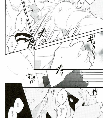 [Kushiyabu (Kuroda)] Sensei! Todoroki-kun to Bakugou-kun ga Gakkou no Toile de Ichaicha Shiteimasu! – Boku no Hero Academia dj [JP] – Gay Manga sex 15