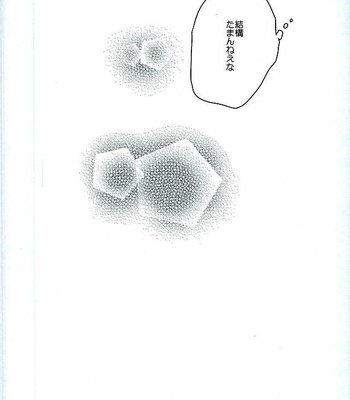 [Kushiyabu (Kuroda)] Sensei! Todoroki-kun to Bakugou-kun ga Gakkou no Toile de Ichaicha Shiteimasu! – Boku no Hero Academia dj [JP] – Gay Manga sex 17
