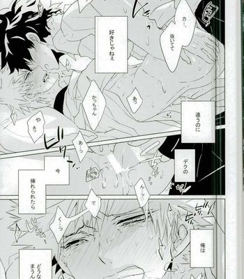 [KUroNeKo (Haruchika)] Miten Janee yo! – My Hero Academia dj [JP] – Gay Manga sex 8