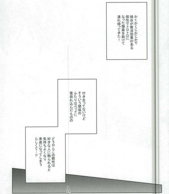 [KUroNeKo (Haruchika)] Miten Janee yo! – My Hero Academia dj [JP] – Gay Manga sex 2