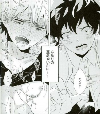 [KUroNeKo (Haruchika)] Miten Janee yo! – My Hero Academia dj [JP] – Gay Manga sex 3