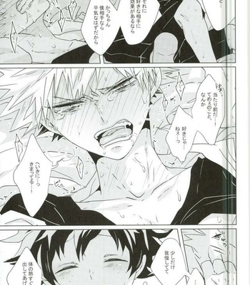 [KUroNeKo (Haruchika)] Miten Janee yo! – My Hero Academia dj [JP] – Gay Manga sex 4