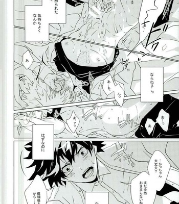 [KUroNeKo (Haruchika)] Miten Janee yo! – My Hero Academia dj [JP] – Gay Manga sex 7