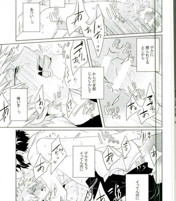 [KUroNeKo (Haruchika)] Miten Janee yo! – My Hero Academia dj [JP] – Gay Manga sex 10