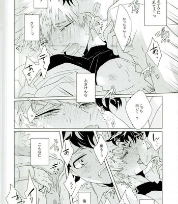 [KUroNeKo (Haruchika)] Miten Janee yo! – My Hero Academia dj [JP] – Gay Manga sex 11