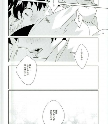 [KUroNeKo (Haruchika)] Miten Janee yo! – My Hero Academia dj [JP] – Gay Manga sex 13