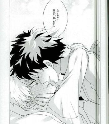 [KUroNeKo (Haruchika)] Miten Janee yo! – My Hero Academia dj [JP] – Gay Manga sex 14