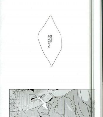 [KUroNeKo (Haruchika)] Miten Janee yo! – My Hero Academia dj [JP] – Gay Manga sex 16