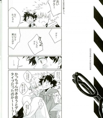 [KUroNeKo (Haruchika)] Miten Janee yo! – My Hero Academia dj [JP] – Gay Manga sex 17