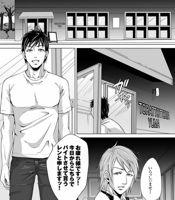[Kuromutu (Kuroda Mutu)] dinner [JP] – Gay Manga sex 2