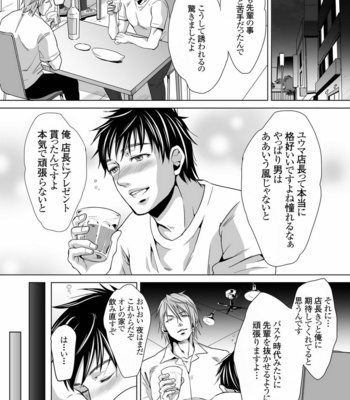 [Kuromutu (Kuroda Mutu)] dinner [JP] – Gay Manga sex 6