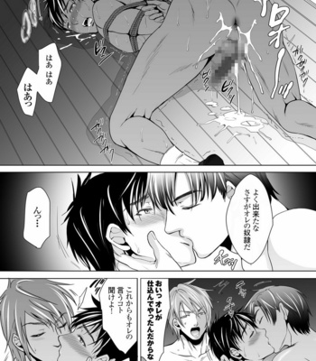 [Kuromutu (Kuroda Mutu)] dinner [JP] – Gay Manga sex 47