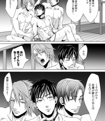 [Kuromutu (Kuroda Mutu)] dinner [JP] – Gay Manga sex 48