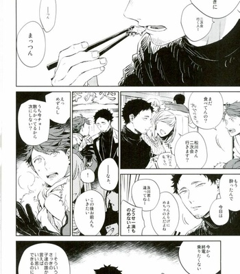 [Gusari] Erohon – Haikyuu!! dj [JP] – Gay Manga sex 5