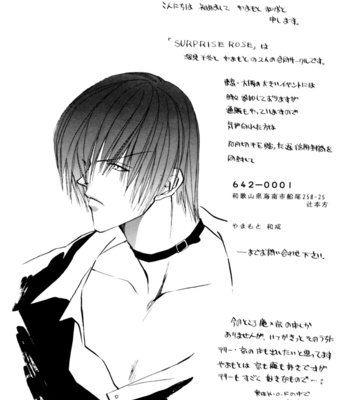 [Surprise Rose] King of Fighters dj – Aka 2 ~ An End [Eng] – Gay Manga sex 22