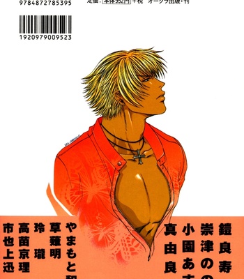 [Surprise Rose] King of Fighters dj – Aka 2 ~ An End [Eng] – Gay Manga sex 24