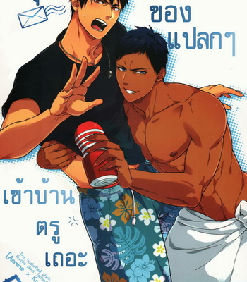 [Fuerzabruta (Zawar)] Stop Mailing Weird Stuff To My House! – Kuroko no Basuke dj [Th] – Gay Manga thumbnail 001