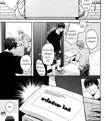 [Fuerzabruta (Zawar)] Stop Mailing Weird Stuff To My House! – Kuroko no Basuke dj [Th] – Gay Manga sex 4