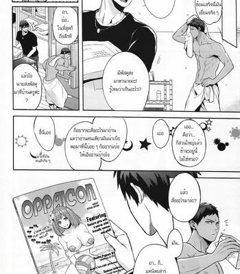 [Fuerzabruta (Zawar)] Stop Mailing Weird Stuff To My House! – Kuroko no Basuke dj [Th] – Gay Manga sex 5