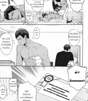[Fuerzabruta (Zawar)] Stop Mailing Weird Stuff To My House! – Kuroko no Basuke dj [Th] – Gay Manga sex 6