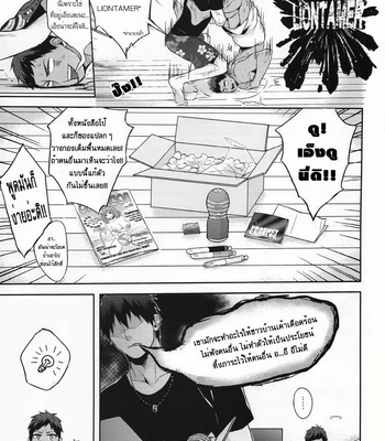[Fuerzabruta (Zawar)] Stop Mailing Weird Stuff To My House! – Kuroko no Basuke dj [Th] – Gay Manga sex 8