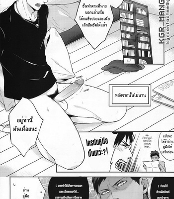 [Fuerzabruta (Zawar)] Stop Mailing Weird Stuff To My House! – Kuroko no Basuke dj [Th] – Gay Manga sex 11