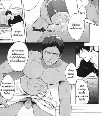 [Fuerzabruta (Zawar)] Stop Mailing Weird Stuff To My House! – Kuroko no Basuke dj [Th] – Gay Manga sex 16