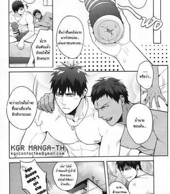 [Fuerzabruta (Zawar)] Stop Mailing Weird Stuff To My House! – Kuroko no Basuke dj [Th] – Gay Manga sex 23