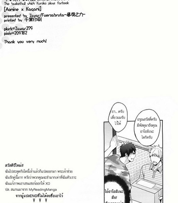 [Fuerzabruta (Zawar)] Stop Mailing Weird Stuff To My House! – Kuroko no Basuke dj [Th] – Gay Manga sex 25