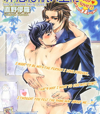 [NAONO Bohra] Hada no Ue no Renai Jijou [Eng] – Gay Manga sex 40
