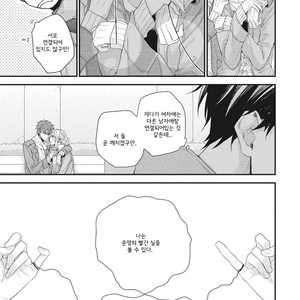 [YOSHIO Akira] Akai Ito no Shikkou Yuuyo [kr] – Gay Manga sex 6