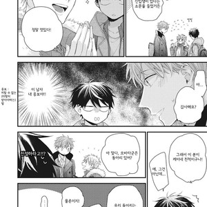 [YOSHIO Akira] Akai Ito no Shikkou Yuuyo [kr] – Gay Manga sex 17