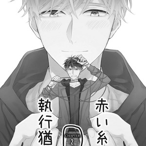 [YOSHIO Akira] Akai Ito no Shikkou Yuuyo [kr] – Gay Manga sex 44